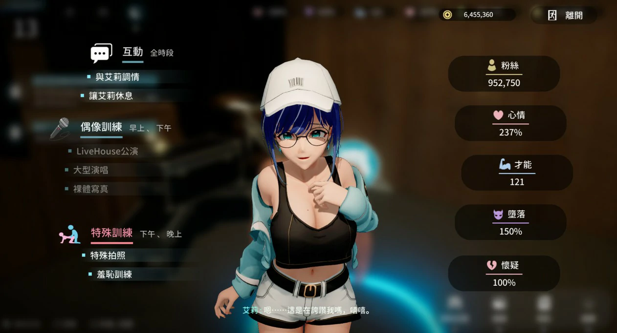 图片[5]-x8330 NTR偶像: Déjà Vu  V1.08 官方中文版【PC/2.6G/更新】-ACG畅游网