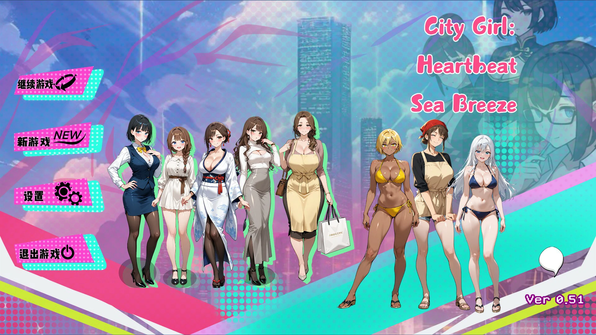 x8607都市女孩心跳海风 v0.51 官方中文版【PC/1.5G】-ACG畅游网