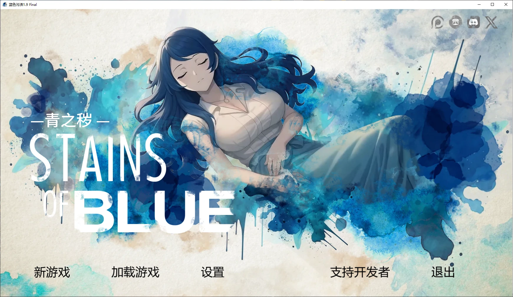 x8674蓝色污渍 v1.9 Final AI汉化版【PC+安卓/2.3G/更新】-ACG畅游网