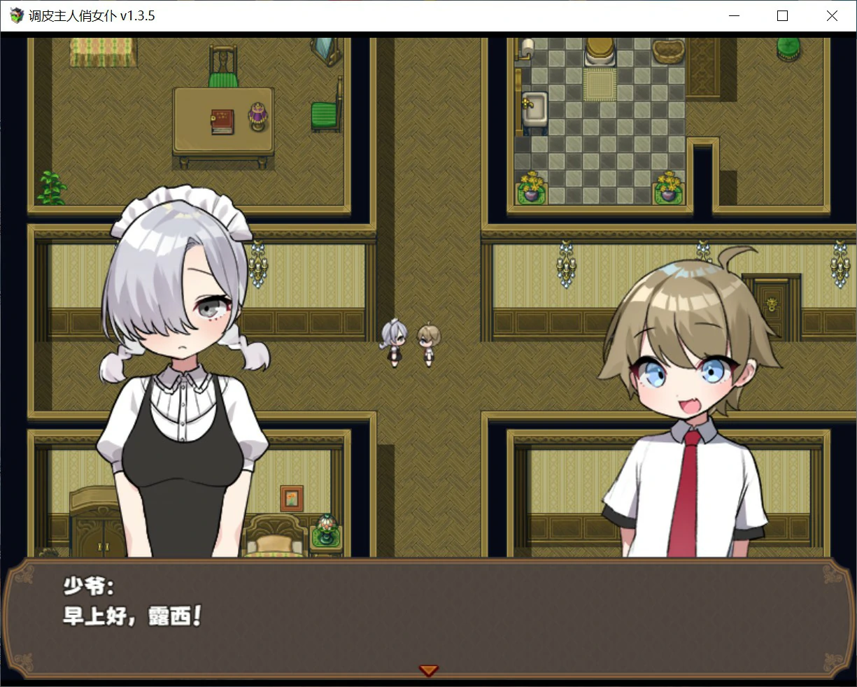 图片[4]-x8606调皮主人俏女仆 Ver1.35 官方中文版【PC/0.7G】-ACG畅游网