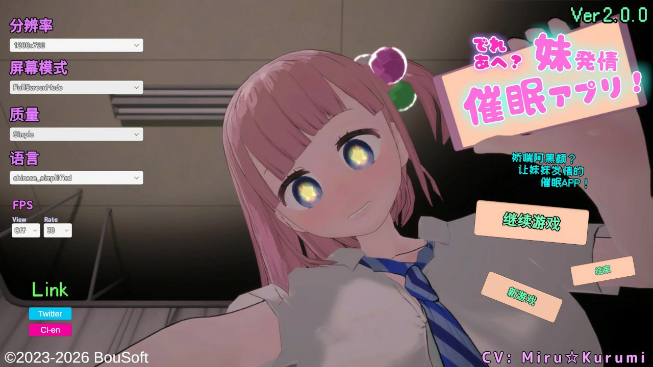 x8625娇喘阿黑颜?让妹妹发情的催眠App! V2.00 官方中文版【PC/1.3G】-ACG畅游网
