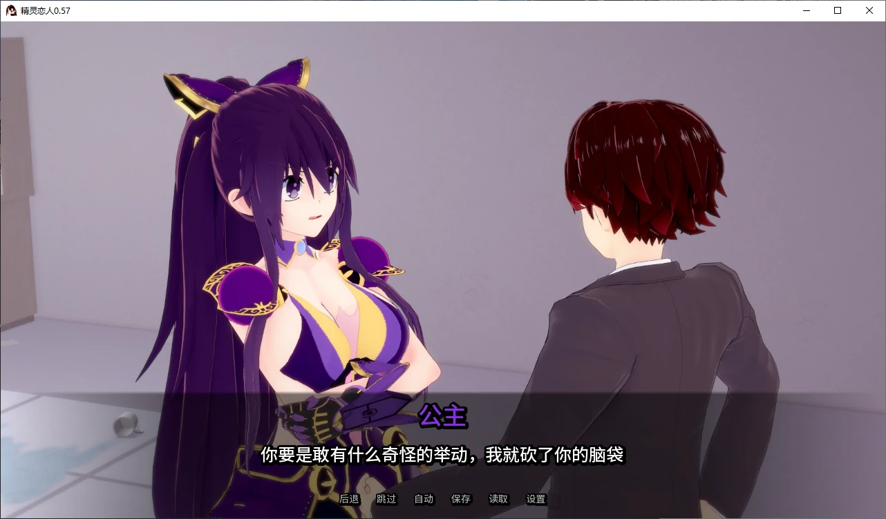 图片[3]-x8567精灵恋人 v0.57 AI汉化版【PC+安卓/2.8G/更新】-ACG畅游网