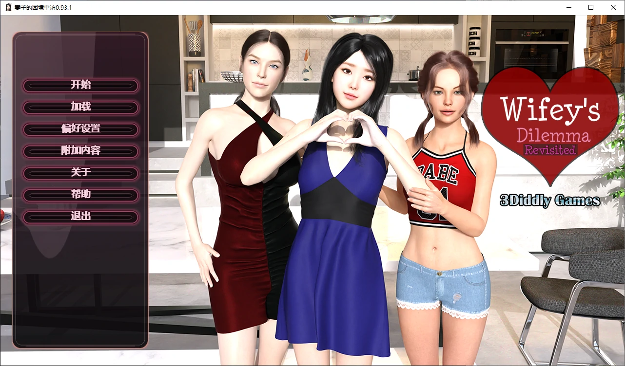 x8719妻子的困境重温 v0.93.1 重温妻子困境 AI汉化版【PC+安卓/3.7G/更新】-ACG畅游网