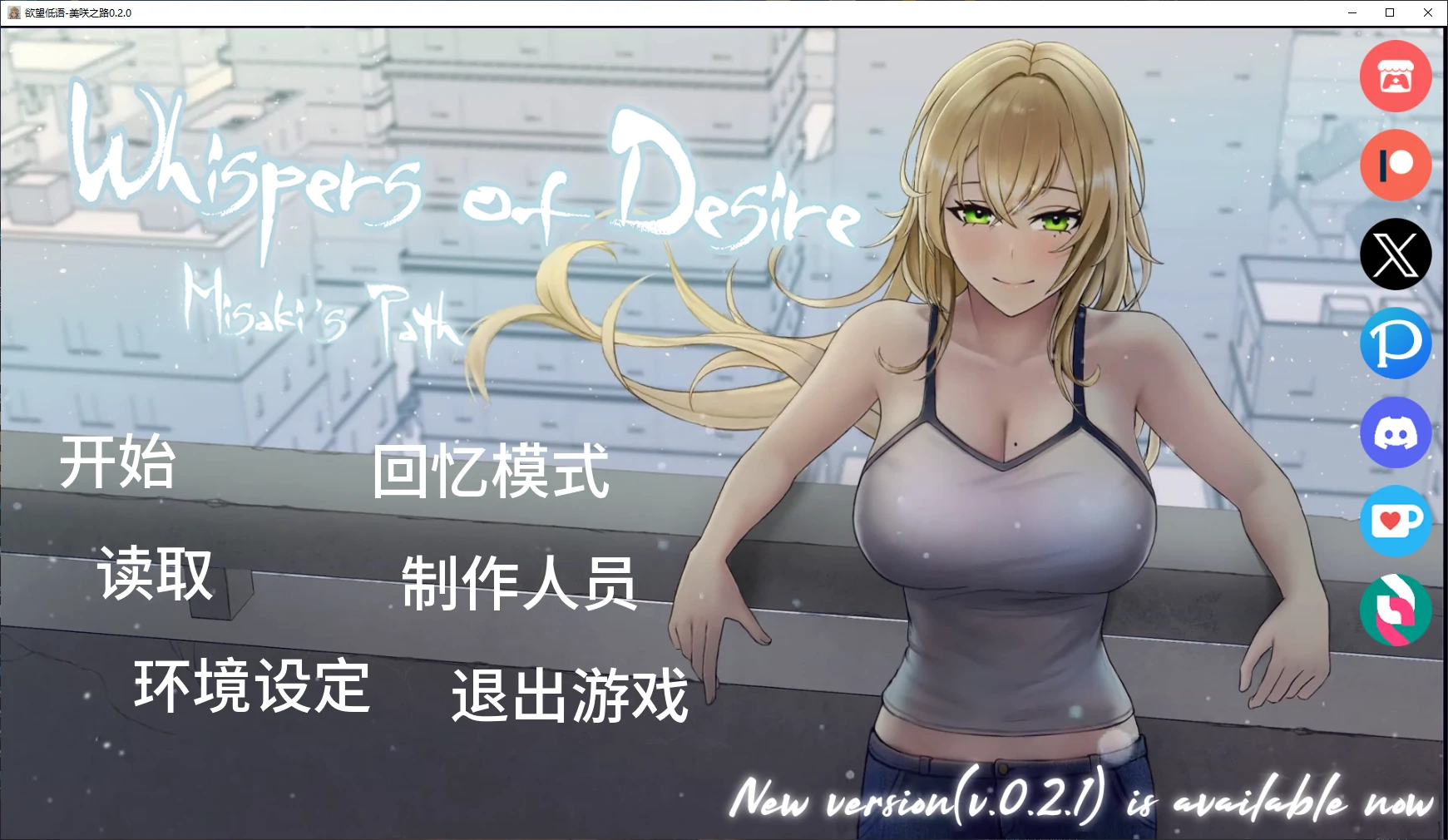 图片[2]-x8353欲望低语-美咲之路 v0.2.0 AI汉化版【PC+安卓/4.1G/更新】-ACG畅游网