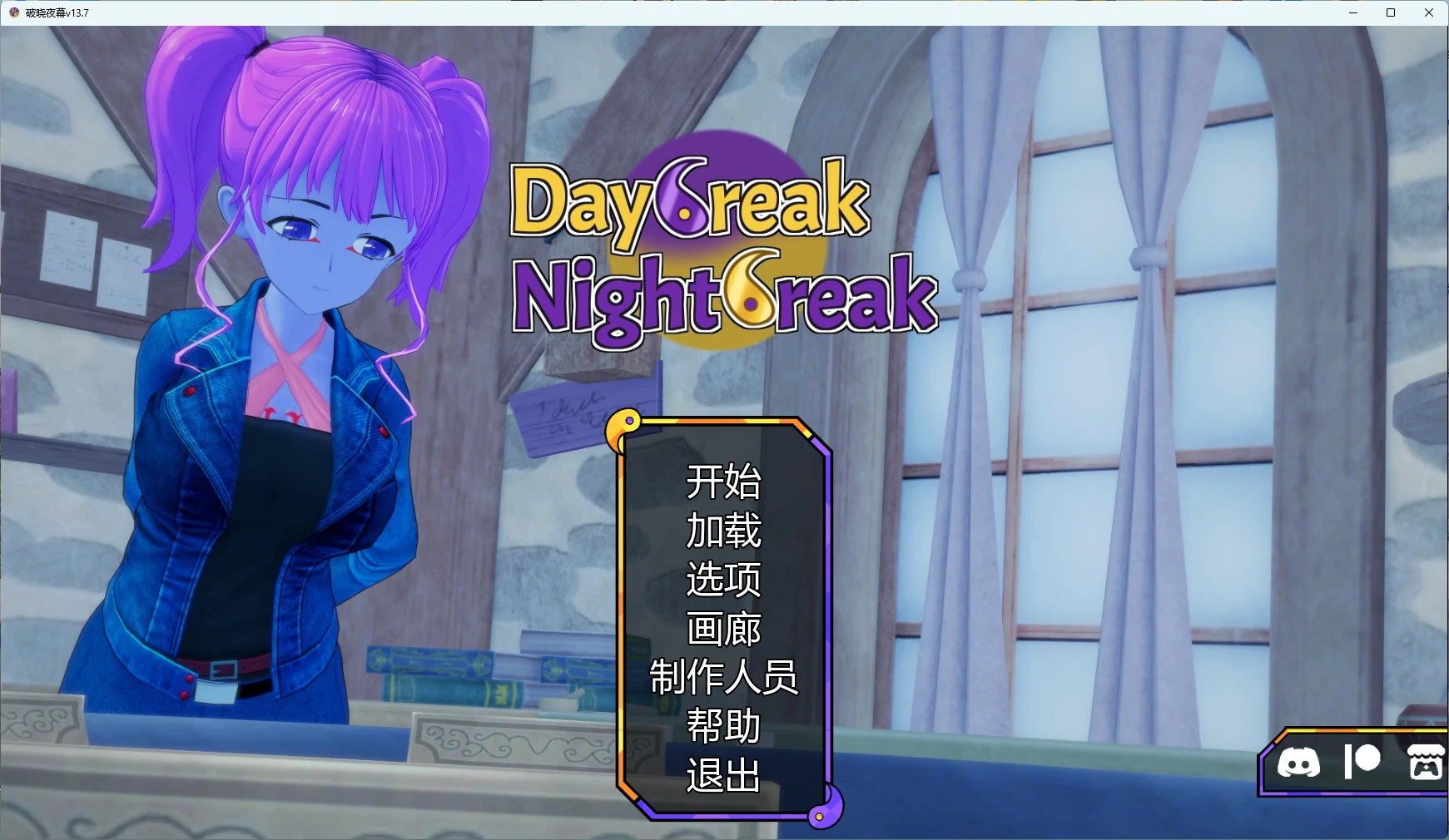 x8916破晓夜幕v13.7 AI汉化版【PC+安卓/5.22G/更新】-ACG畅游网