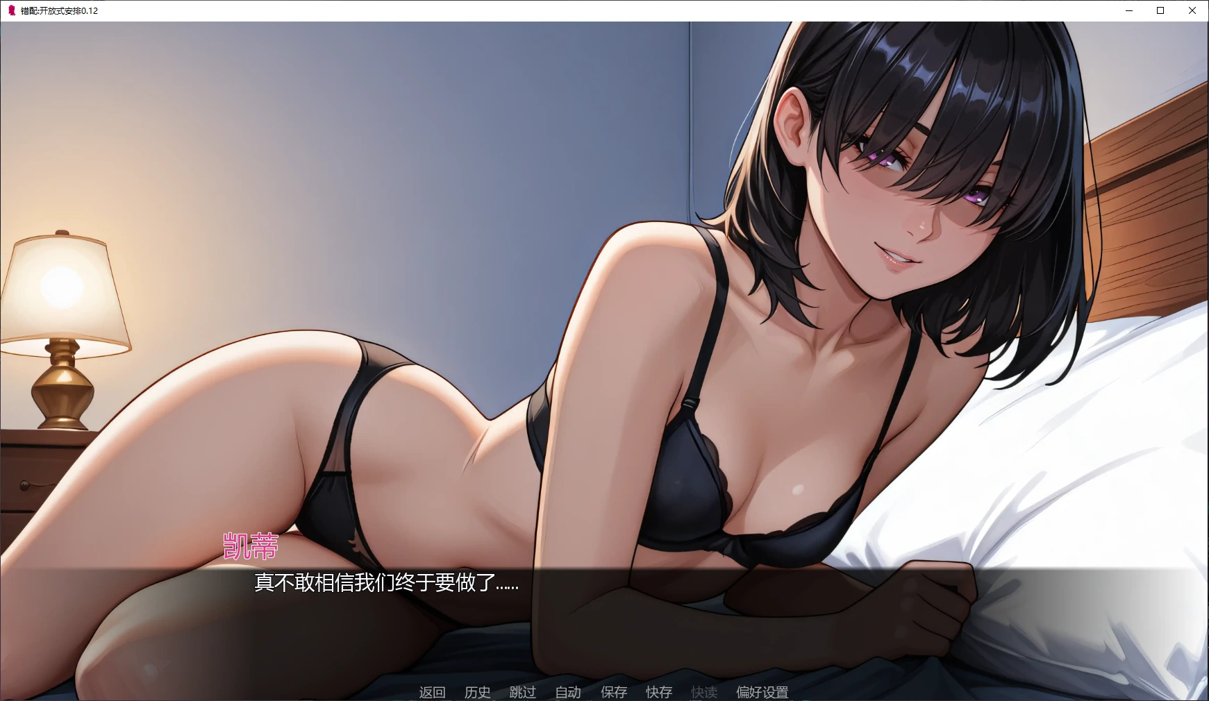 图片[4]-x8573错配:开放式安排 v0.12 AI汉化版【PC+安卓/0.5G/更新】-ACG畅游网