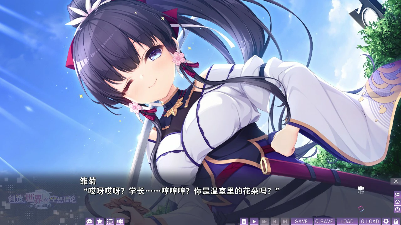 图片[3]-x8487创造世界的空想理论 官方中文版【PC/3.6G】-ACG畅游网