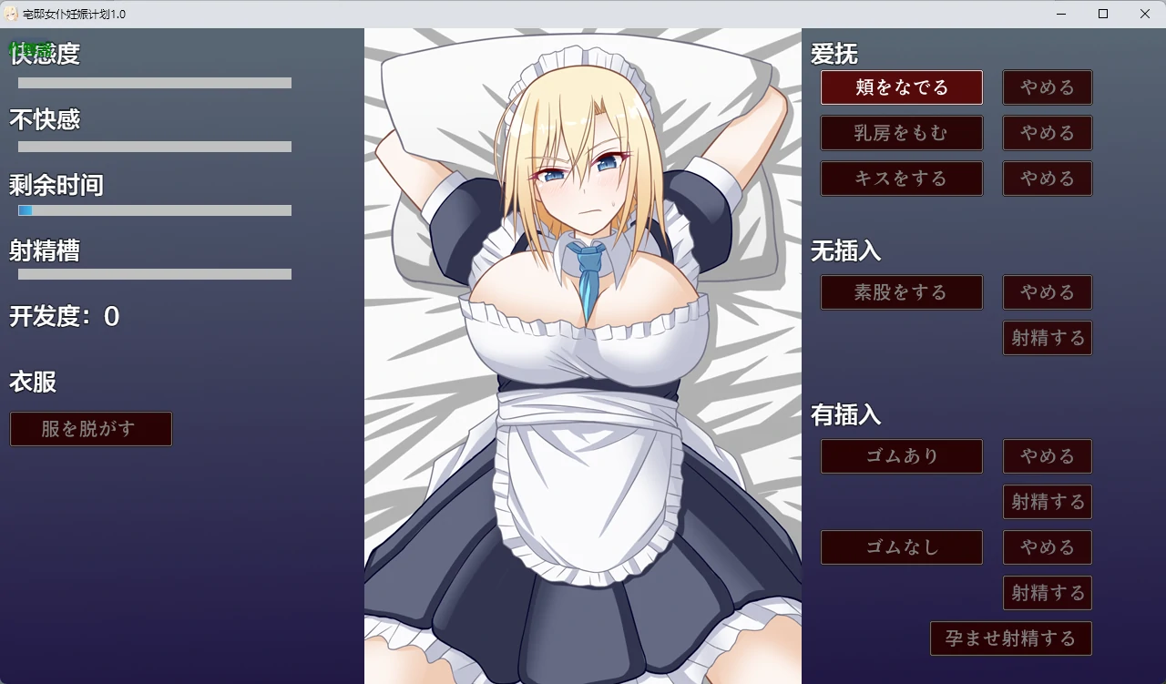 x8378宅邸女仆妊娠计划1.0 AI汉化版【PC+安卓/220M】-ACG畅游网