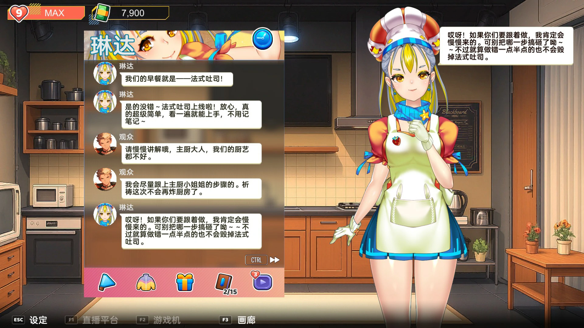 图片[4]-x8352主播计划：节奏出道！V1.0.004 官方中文版【PC/1.9G】-ACG畅游网