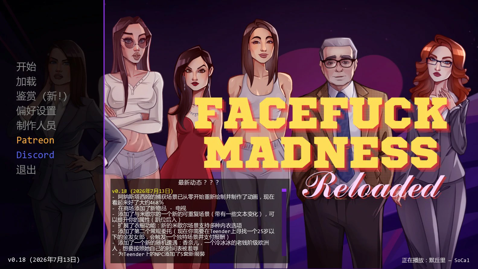 x8663颜射深喉重装版 v0.18 AI汉化版【PC+安卓/1.1G/更新】-ACG畅游网