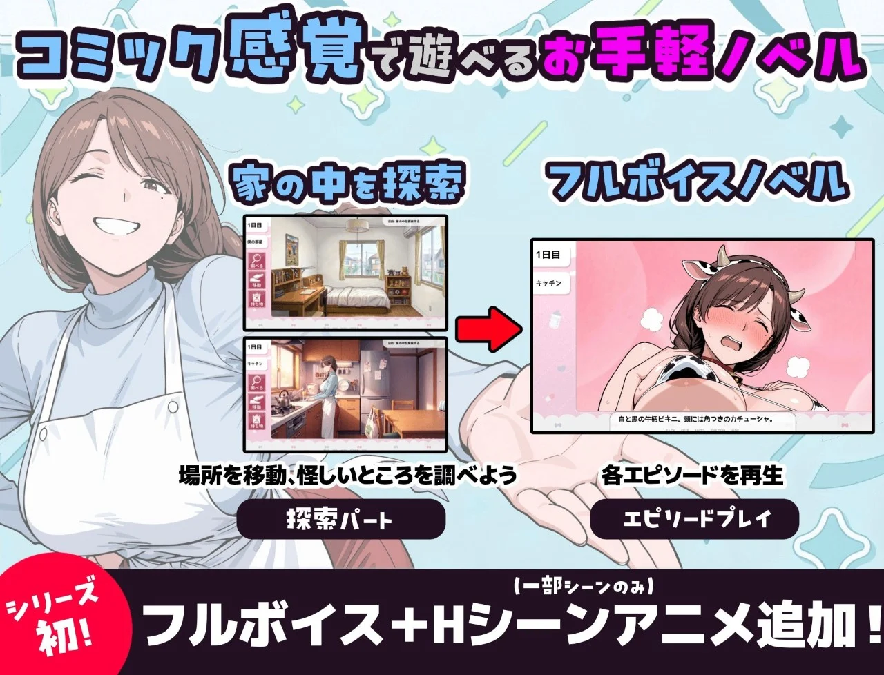 图片[4]-x16338用人类操作App与巨乳妈妈造孩子的故事 AI汉化【PC＋安卓/950M/新作】-ACG畅游网