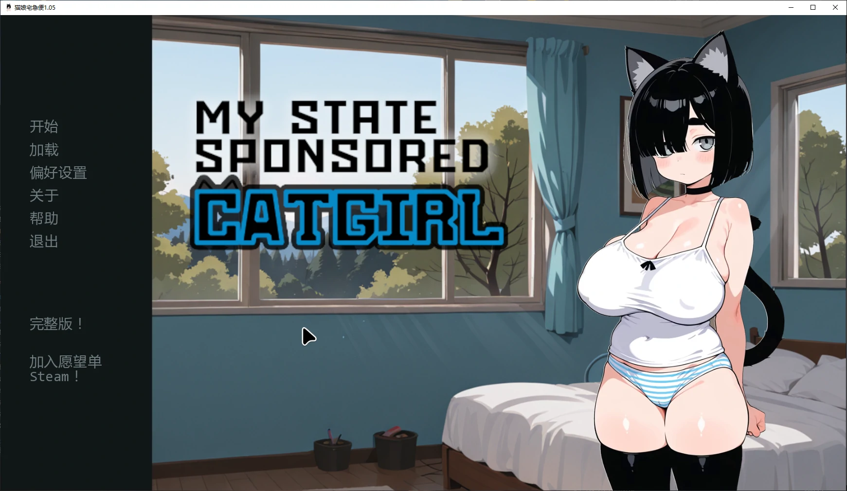x8866猫娘宅急便 v1.05 AI汉化版【PC+安卓/1.7G/更新】-ACG畅游网