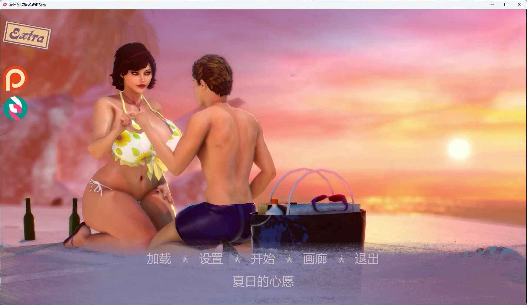 图片[2]-x8828夏日的欲望v0.69F Beta AI汉化版【PC+安卓/5.4G/更新】-ACG畅游网