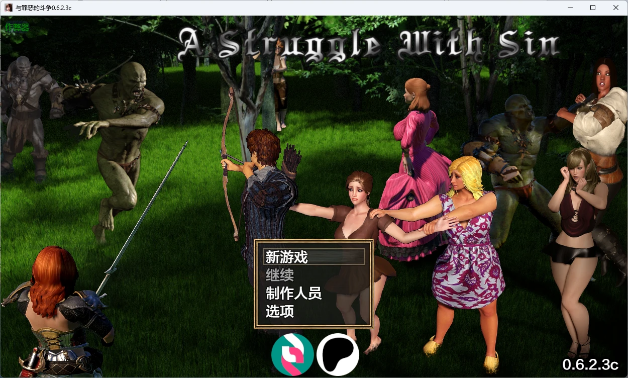 x8823与罪恶的斗争 v0.6.2.3c AI汉化版【PC/3.62】-ACG畅游网
