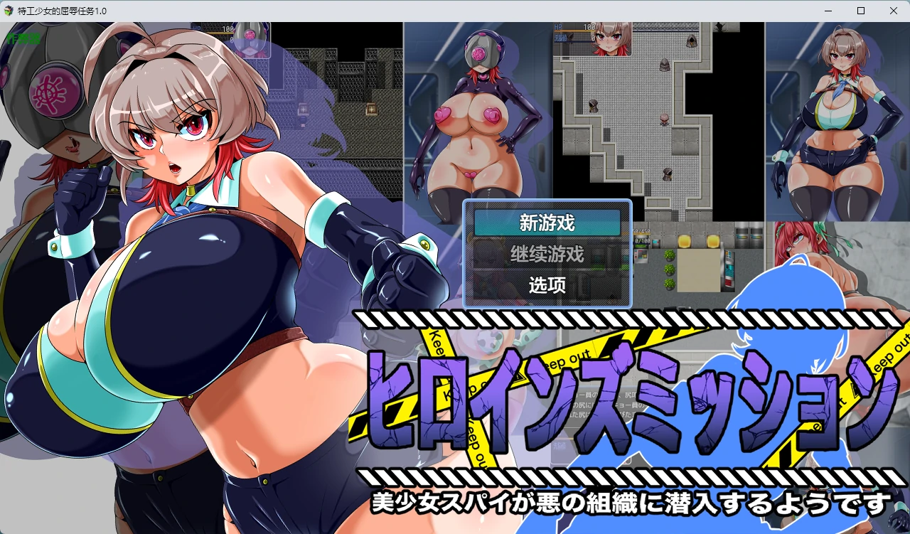 x8725特工少女的屈辱任务 v1.0 AI汉化版【PC+安卓/609M】-ACG畅游网