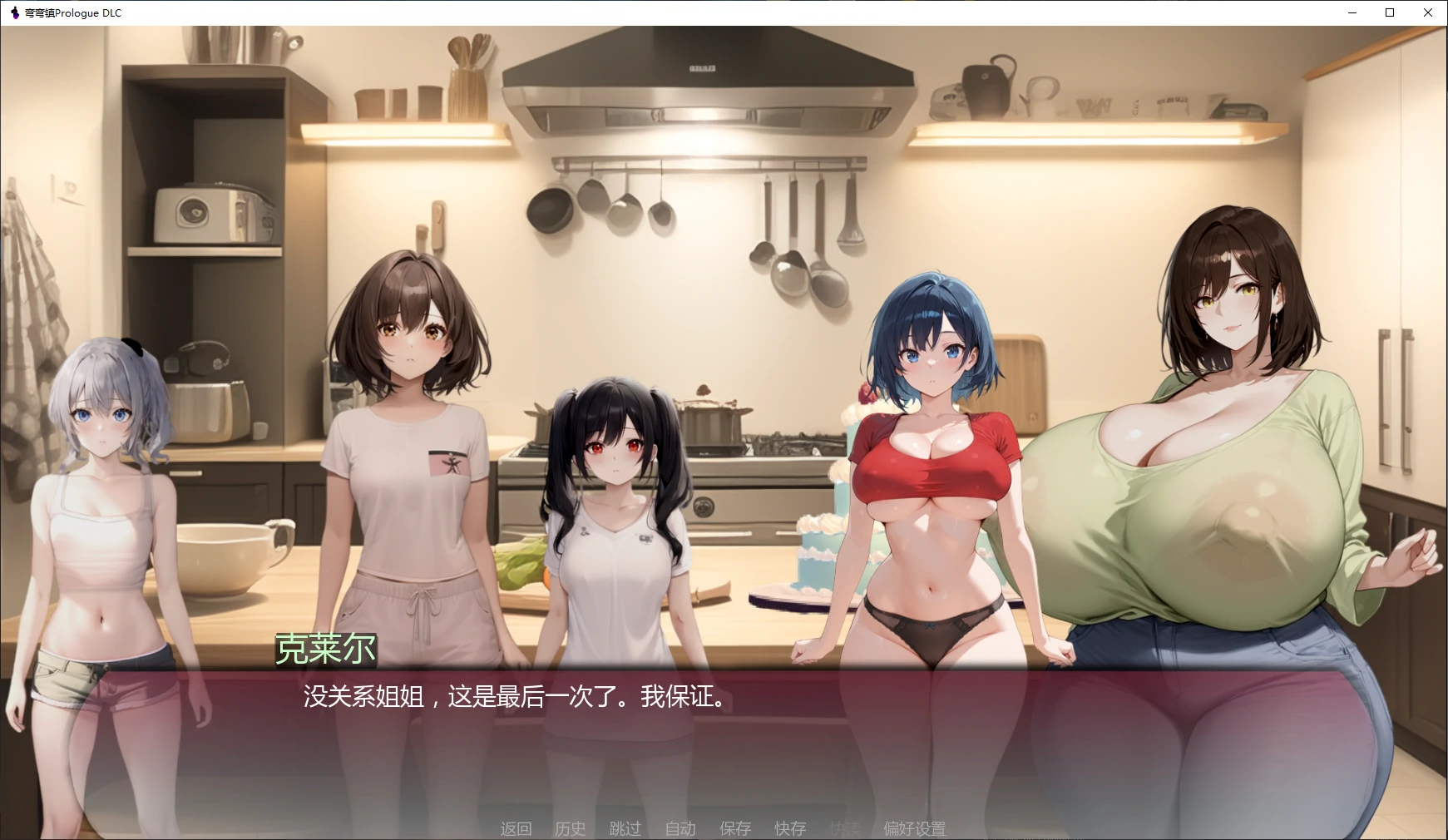 图片[3]-x8750弯弯镇Prologue DLC AI汉化版【PC+安卓/2.7G/更新】-ACG畅游网