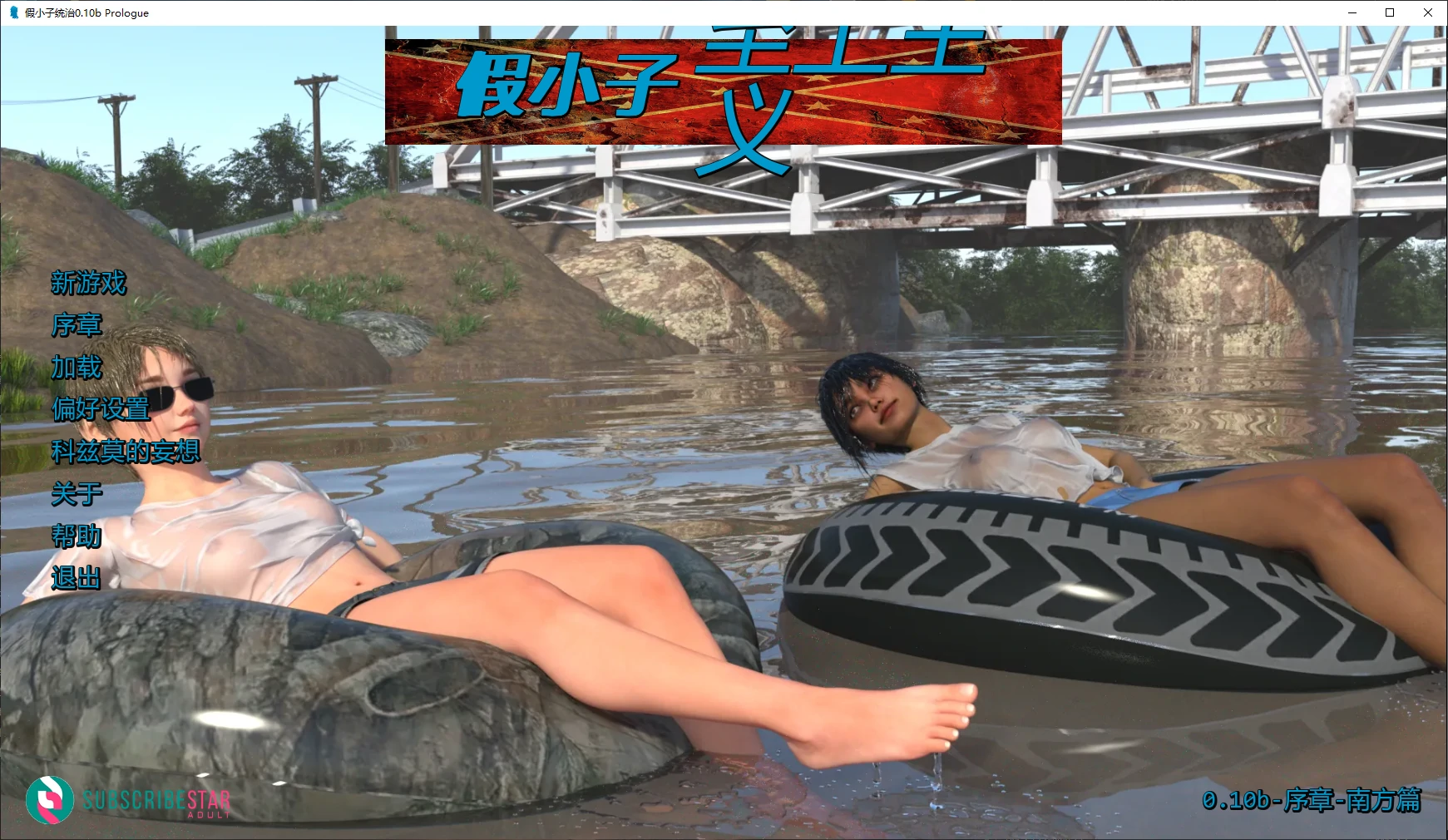 x8848假小子统治 v0.10b Prologue AI汉化版【PC+安卓/4.1G/更新】-ACG畅游网