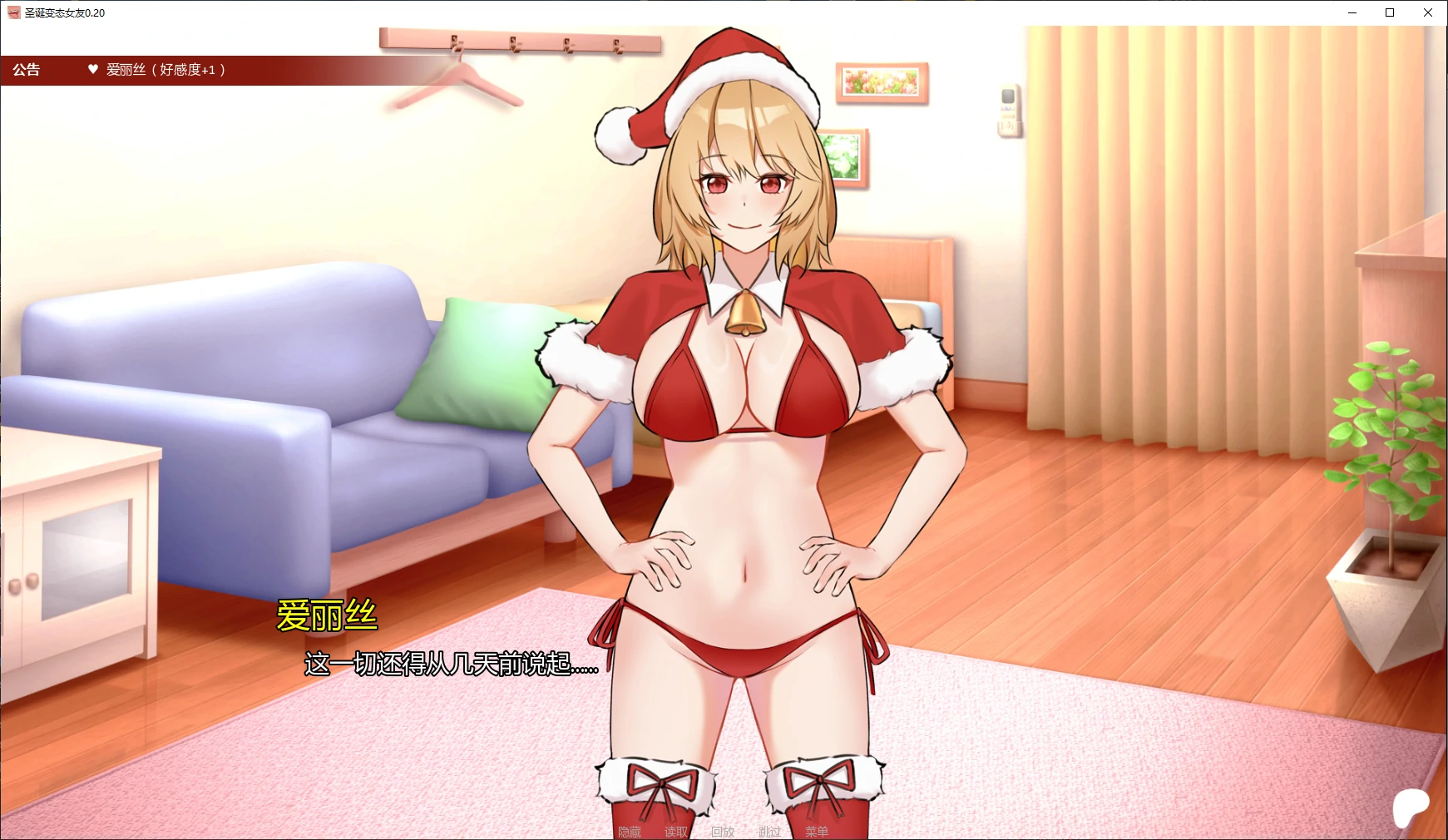 图片[4]-x8529圣诞变态女友 v0.20 AI汉化版【PC+安卓/0.6G/更新】-ACG畅游网