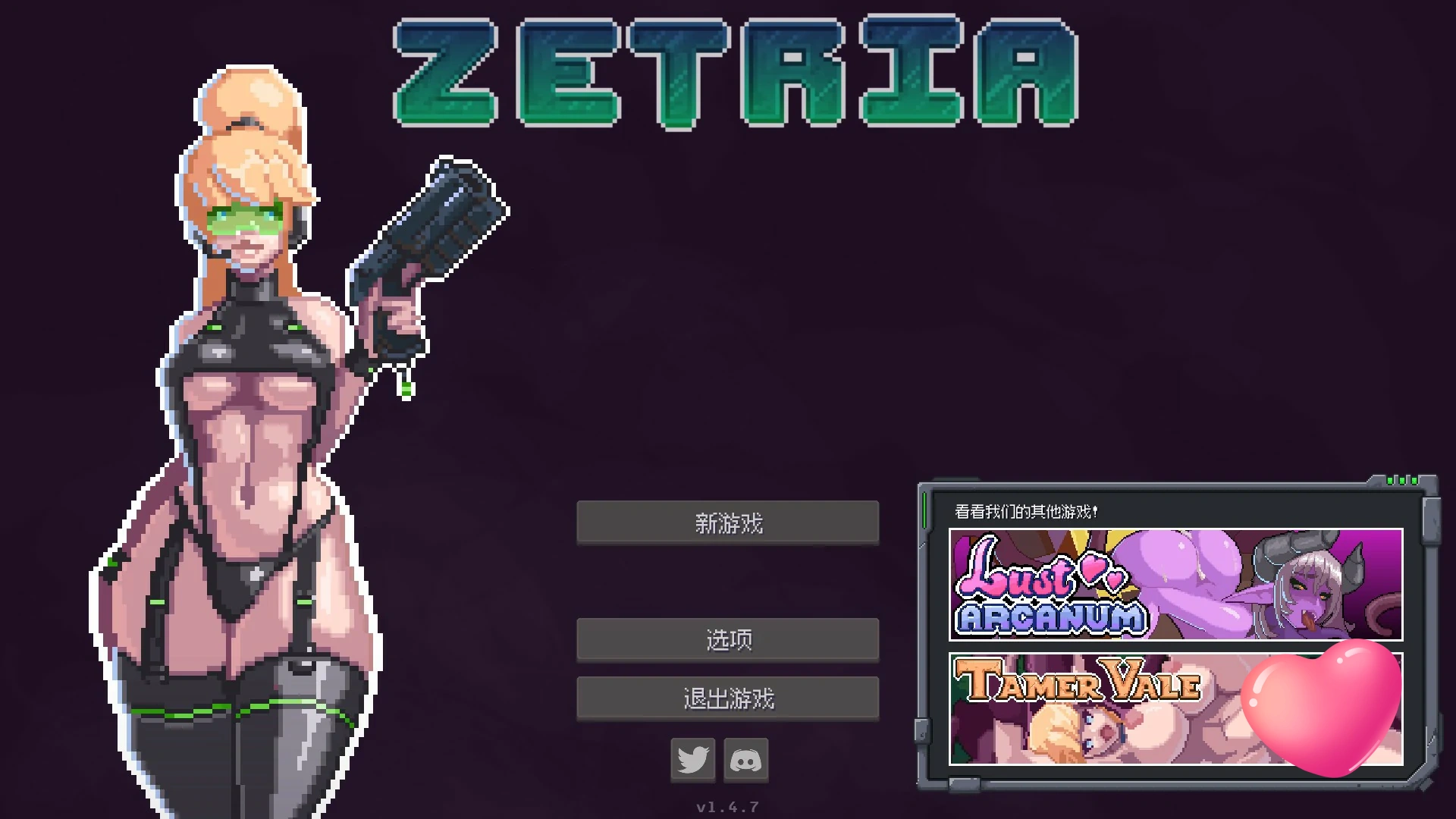 x9076泽特里亚 V1.4.7 官方中文版【PC/0.4G】-ACG畅游网