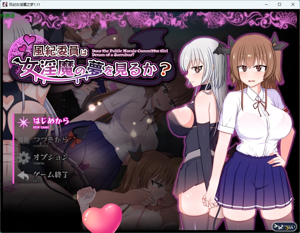 x9621风纪女淫魔之梦 v1.11 AI汉化版【PC+安卓/3.23G】-ACG畅游网