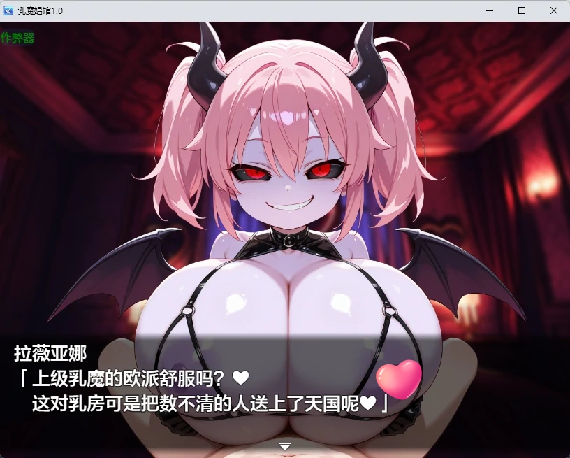 图片[3]-x9279乳魔娼馆 v1.0 AI汉化版【PC+安卓/258M】-ACG畅游网