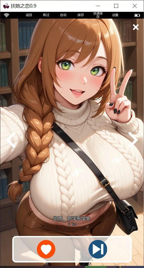 图片[3]-x9497扶她之恋 v0.9 AI汉化版【PC+安卓/1G/新作】-ACG畅游网
