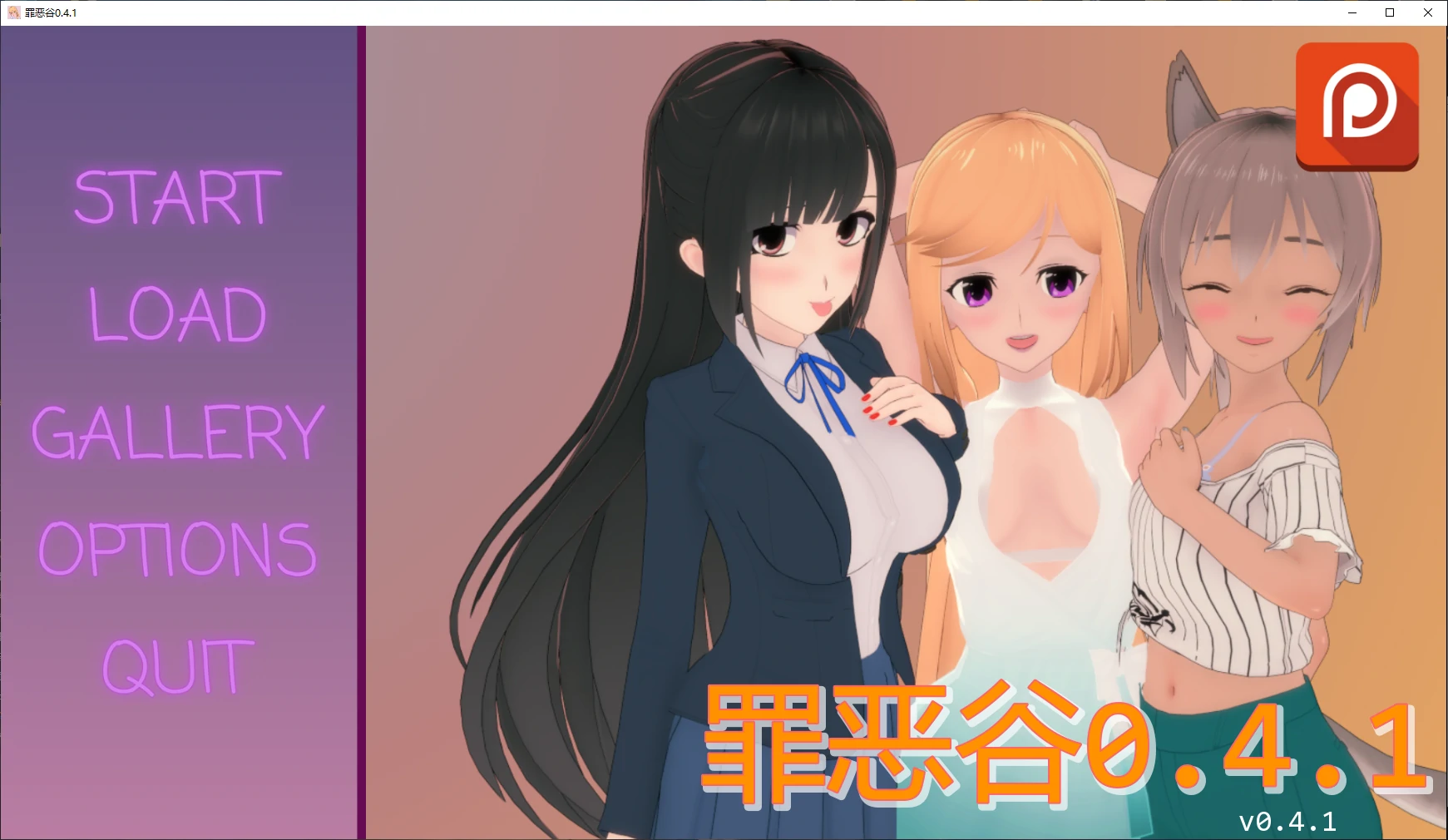 x9066罪恶谷 v0.4.1 AI汉化版【PC+安卓/2.4G/更新】-ACG畅游网