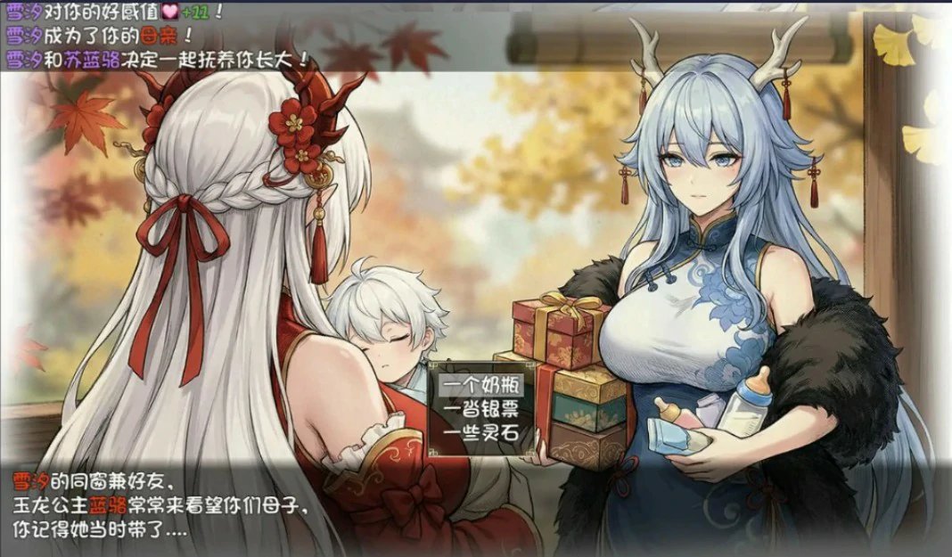 图片[3]-x9538我和龙女妈妈的玄幻之旅 v0.355 官方中文版【PC/1.8G】-ACG畅游网