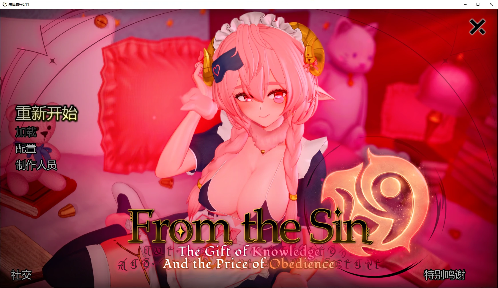x9109来自罪恶 v0.11 AI汉化版【PC+安卓/3.4G/更新】-ACG畅游网