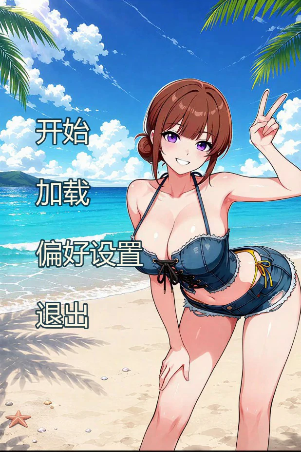 x9524我妻子的债务 v0.1 AI汉化版【PC+安卓/0.5G/更新】-ACG畅游网