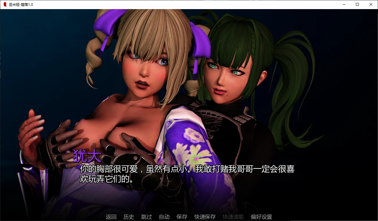 图片[4]-x9551圣米娅-堕落 v1.0 AI汉化版【PC+安卓/3.6G/完结】-ACG畅游网
