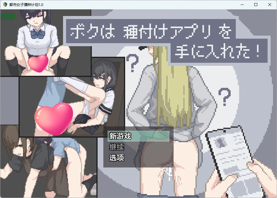 x9477都市女子播种计划 v1.0 AI汉化版【PC+安卓/63M】-ACG畅游网