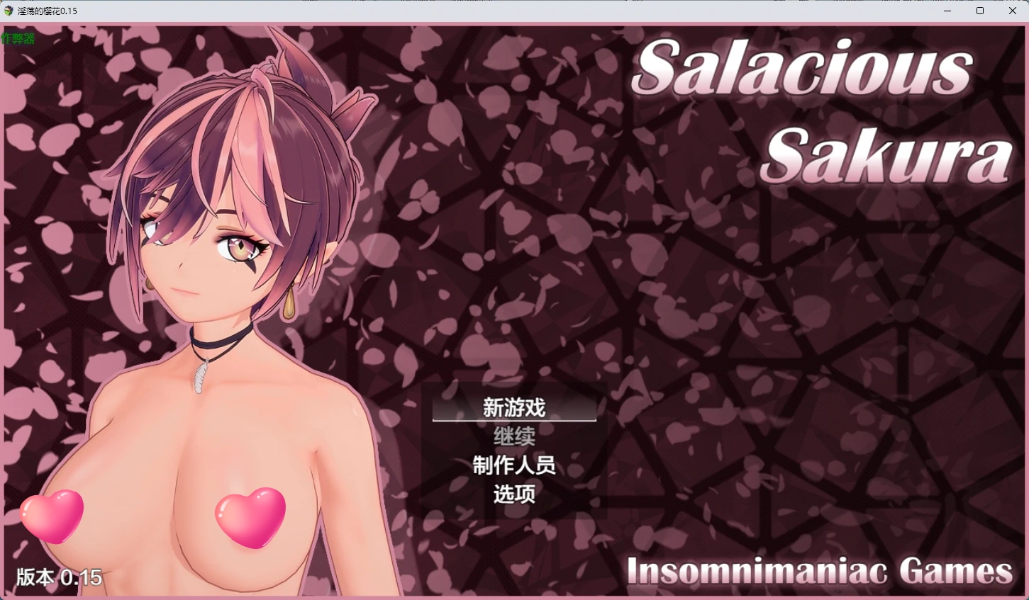 x9411淫荡的樱花 v0.15 AI汉化版【PC+安卓/3.32G】-ACG畅游网