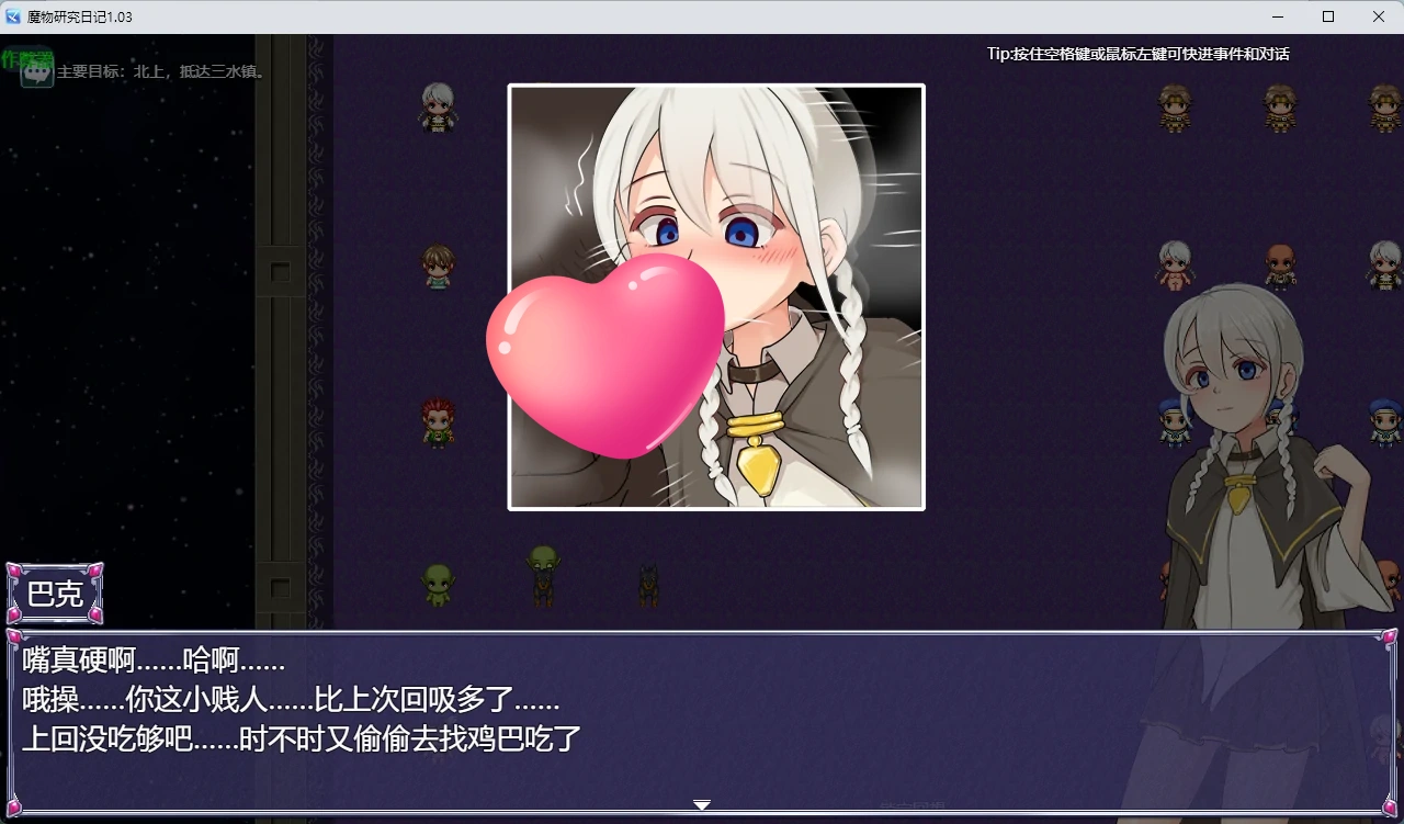 图片[4]-x9322魔物研究日记1.03 AI汉化版【PC+安卓/634M】-ACG畅游网