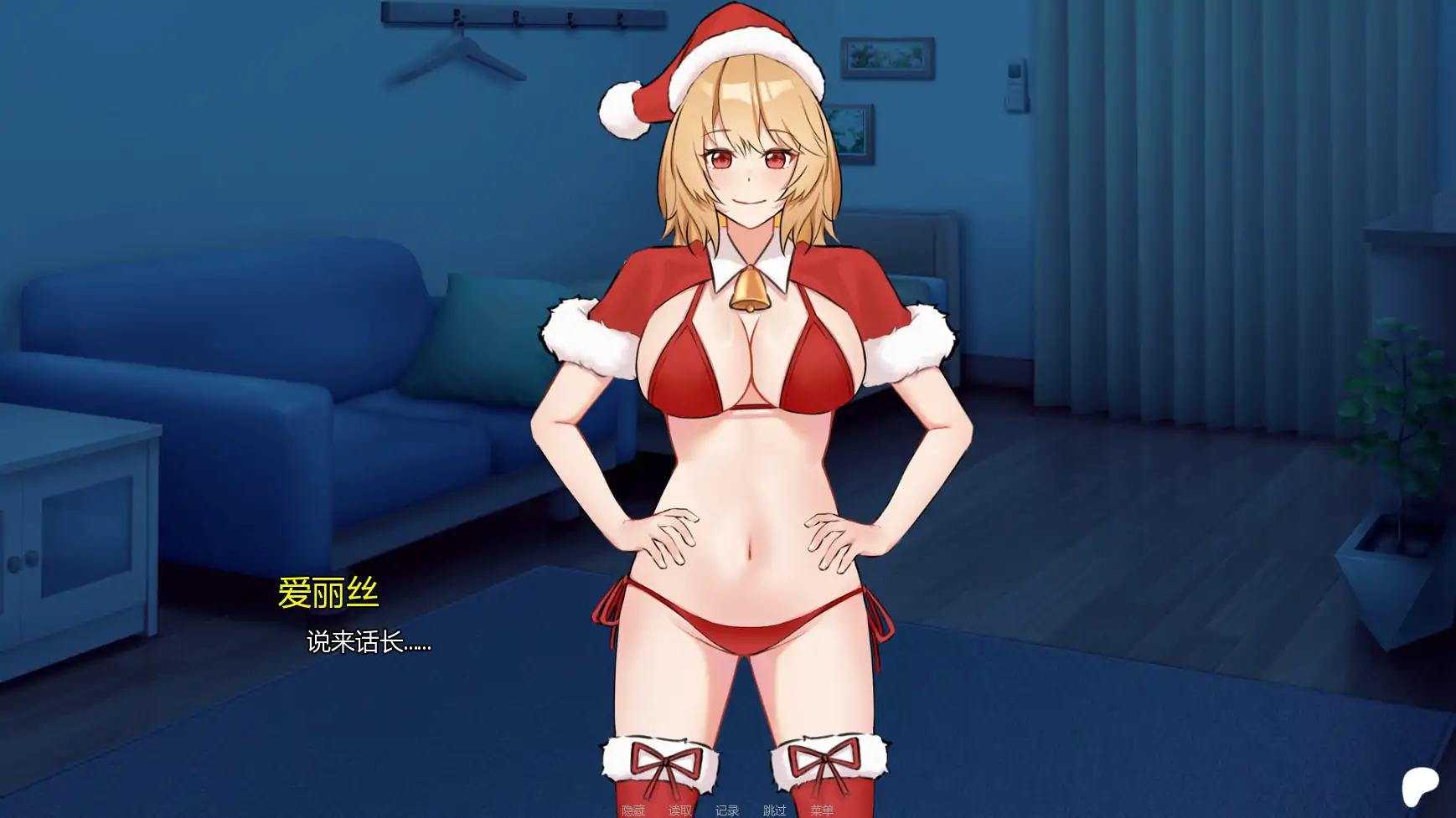 图片[5]-x9341圣诞变态女友v0.30 AI汉化版【PC+安卓/0.42G/更新】-ACG畅游网
