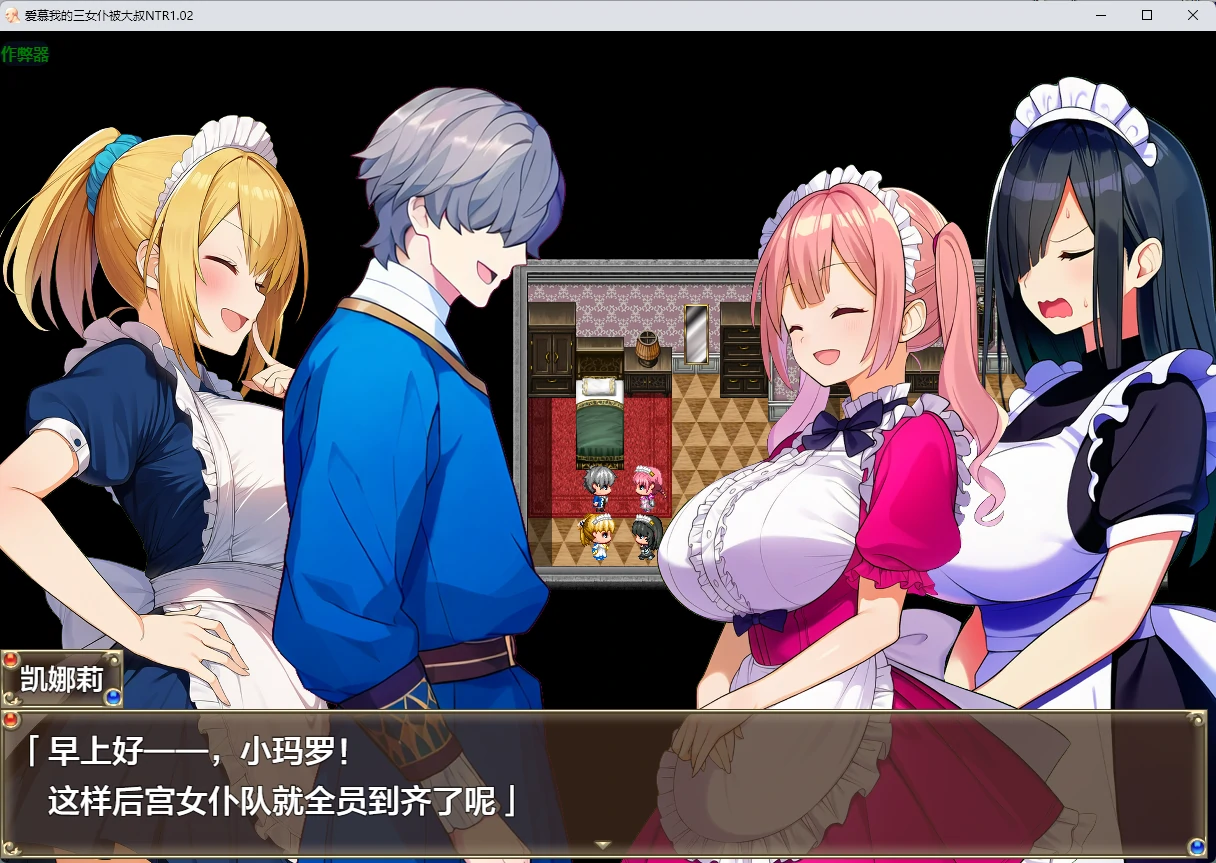 图片[4]-x9344爱慕我的三女仆被大叔NTR v1.02 AI汉化版【PC+安卓/1.99G】-ACG畅游网
