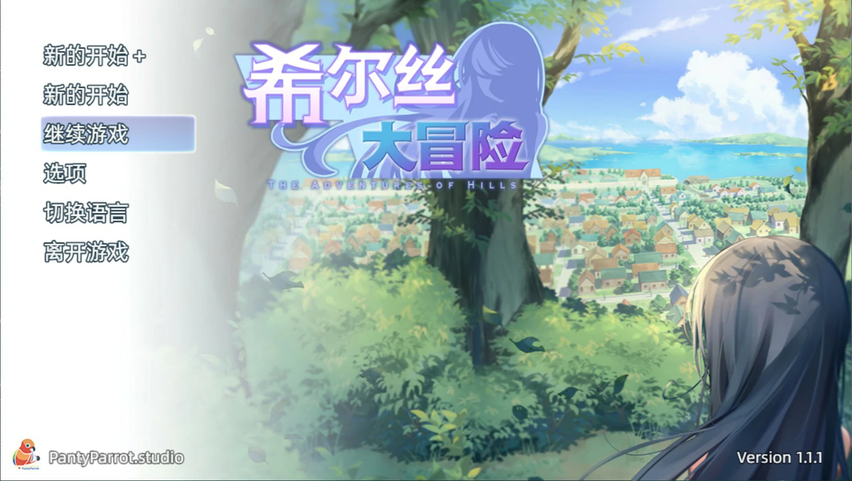 x9596希尔丝大冒险 v1.1.1 官方中文版【PC/1.8G】-ACG畅游网