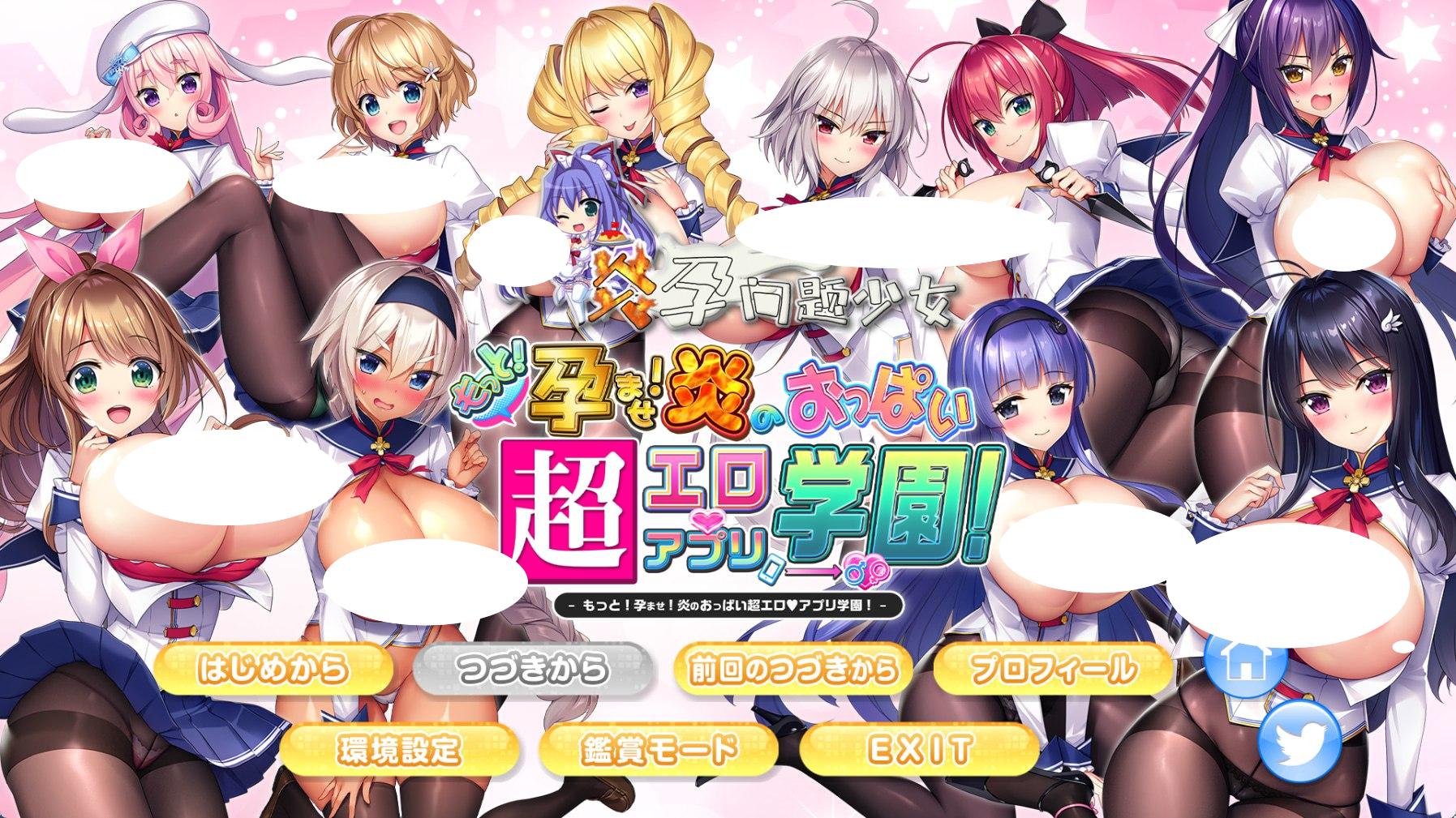 x16464吹弹！丰盈！波涛汹涌！超色情App学园！(炎孕12) 官方中文【PC＋安卓模拟器/10G】-ACG畅游网