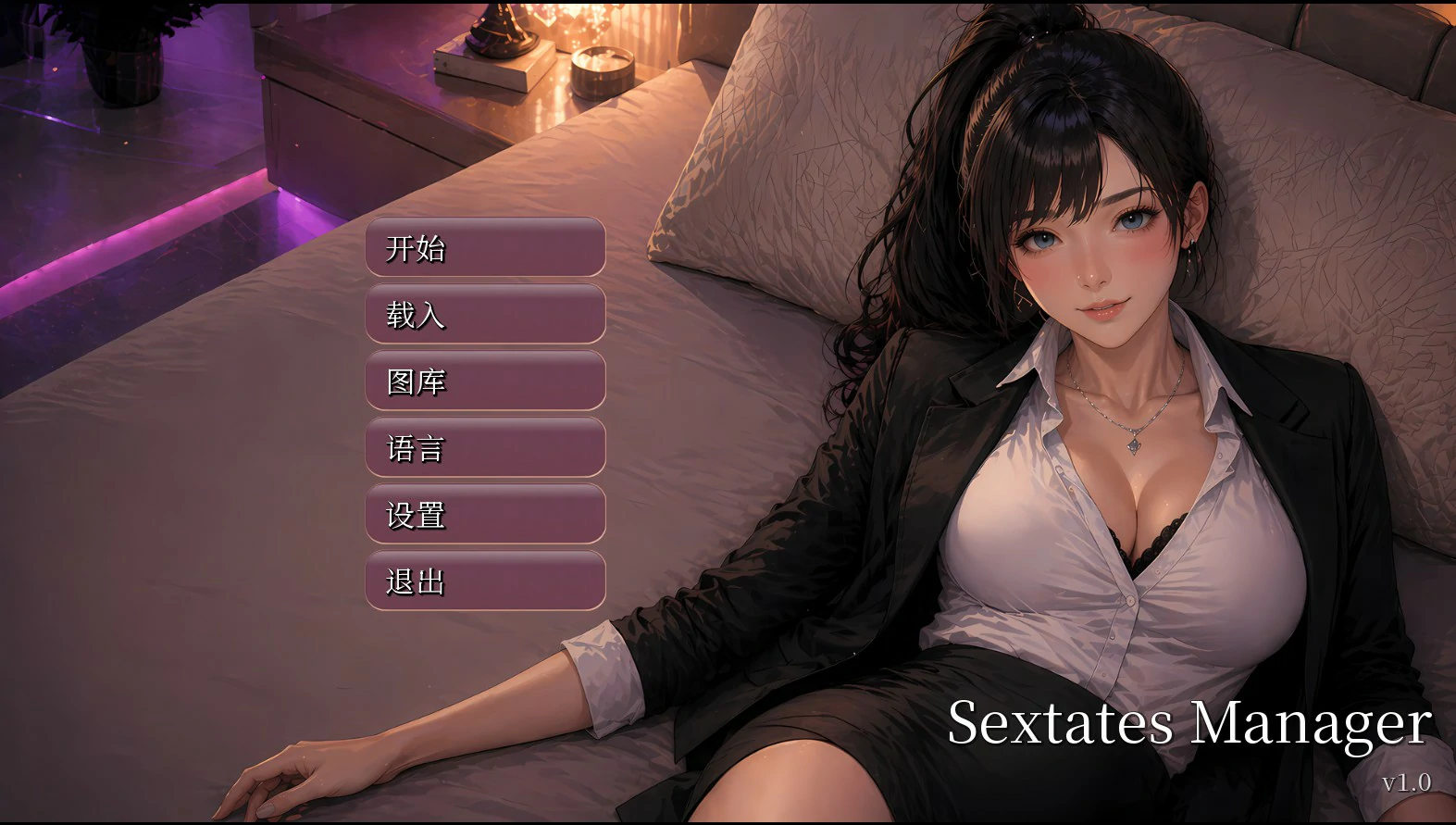 x9028性产经理 v1.0 官方中文版【PC/2.6G】-ACG畅游网