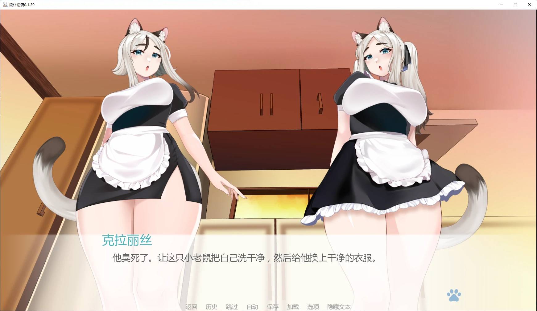 图片[4]-x9064鼠仆逆袭 v0.1.39 AI汉化版【PC+安卓/4G/更新】-ACG畅游网