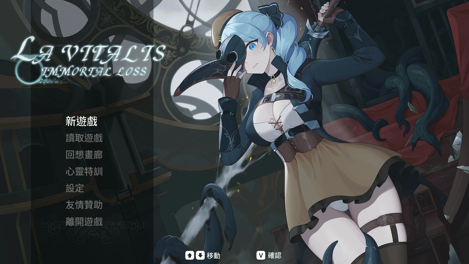 x9316永恒的欠损 V0.53.0 官方中文版【PC/3.8G】-ACG畅游网