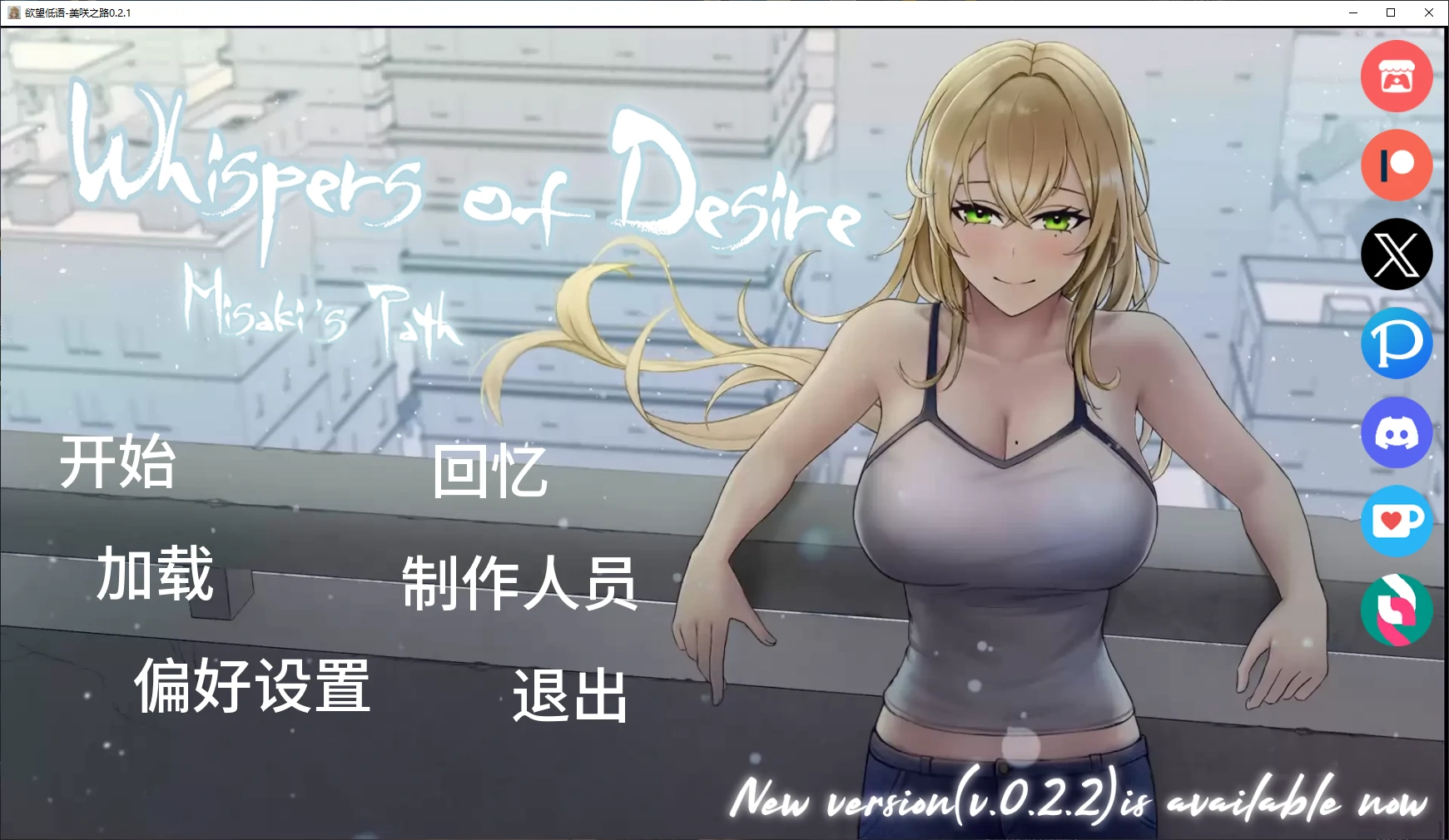 图片[2]-x9120欲望低语-美咲之路 v0.2.1 AI汉化版【PC+安卓/4.3G/更新】-ACG畅游网