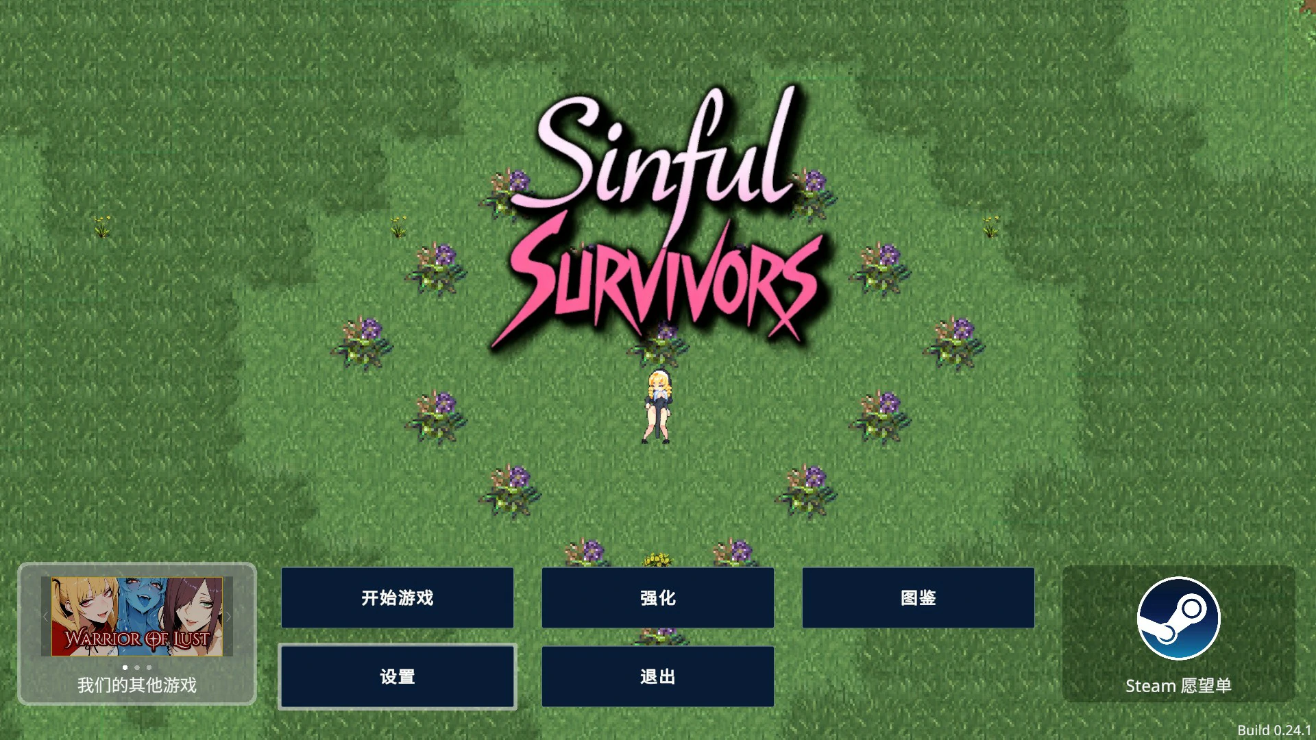 x9124罪恶幸存者 v0.24.1 官方中文版【PC/1.1G】-ACG畅游网