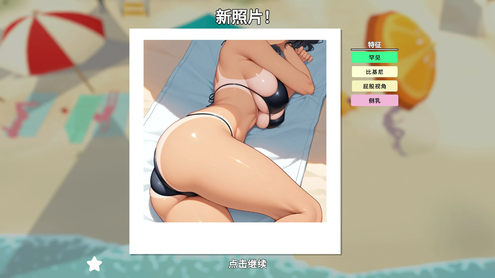 图片[5]-x9166快照：流浪海岸 v0.551 官方中文版【PC/1.2G】-ACG畅游网