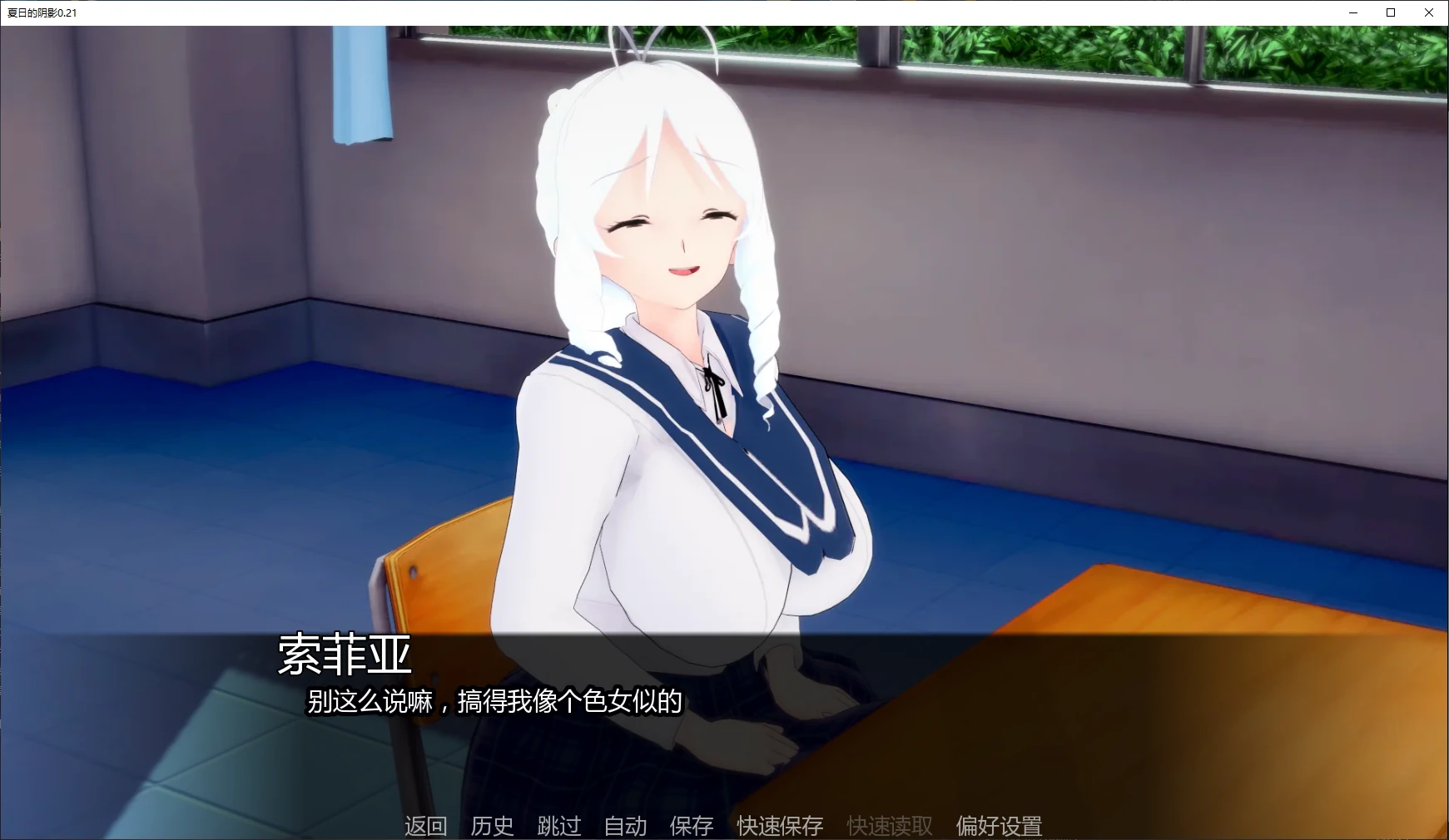 图片[4]-x9328夏日的阴影0.21 AI汉化版【PC+安卓/2.1G/更新】-ACG畅游网