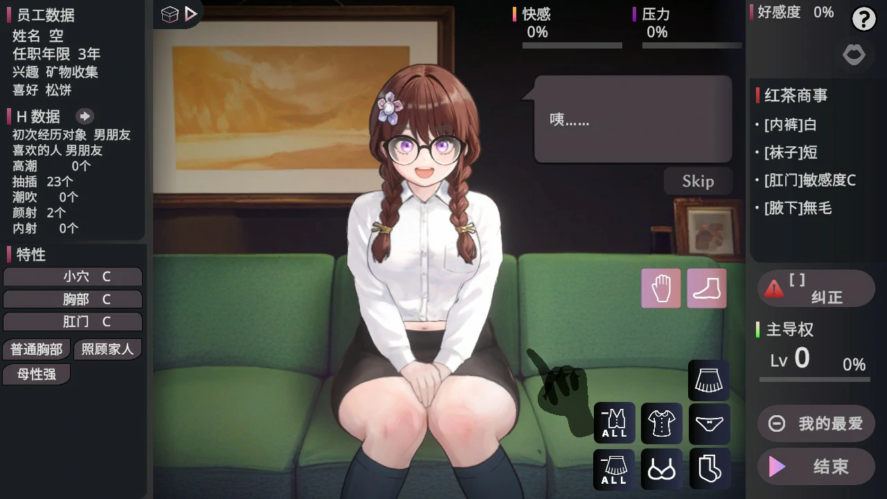 图片[3]-x9483爱与礼仪的培训项目 V1.0 官方中文版【PC/1.3G】-ACG畅游网