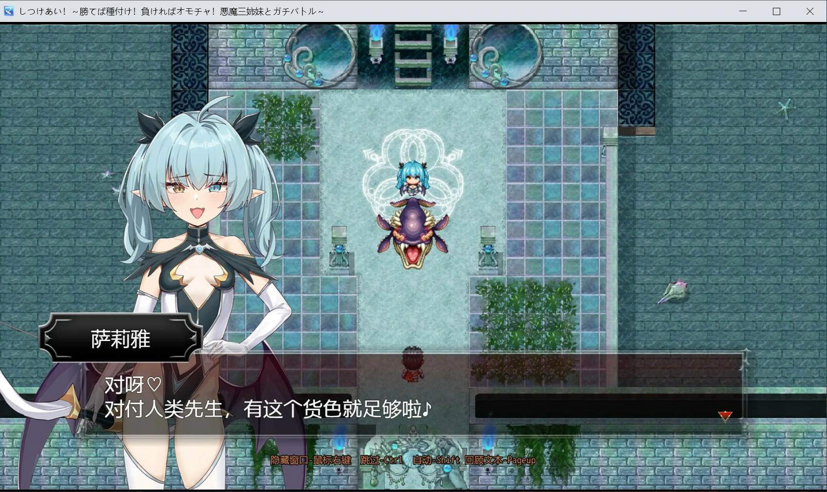 图片[6]-x9095训爱物语！～赢了就播种！输了就沦为玩具！与恶魔三姐妹的认真对决～V1.0 官方中文版【PC/1.3G】-ACG畅游网