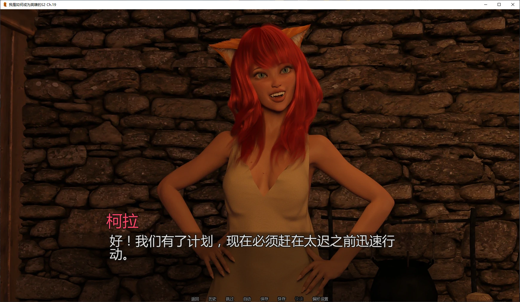 图片[4]-x9386我是如何成为英雄的S2 Ch.19 AI汉化版【PC+安卓/8.7G/更新】-ACG畅游网