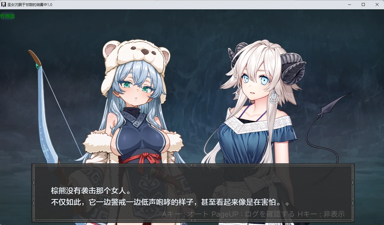 图片[3]-x9046圣女沉眠于甘甜的烟雾中 v1.0 AI汉化版【PC+安卓/1.37G】-ACG畅游网