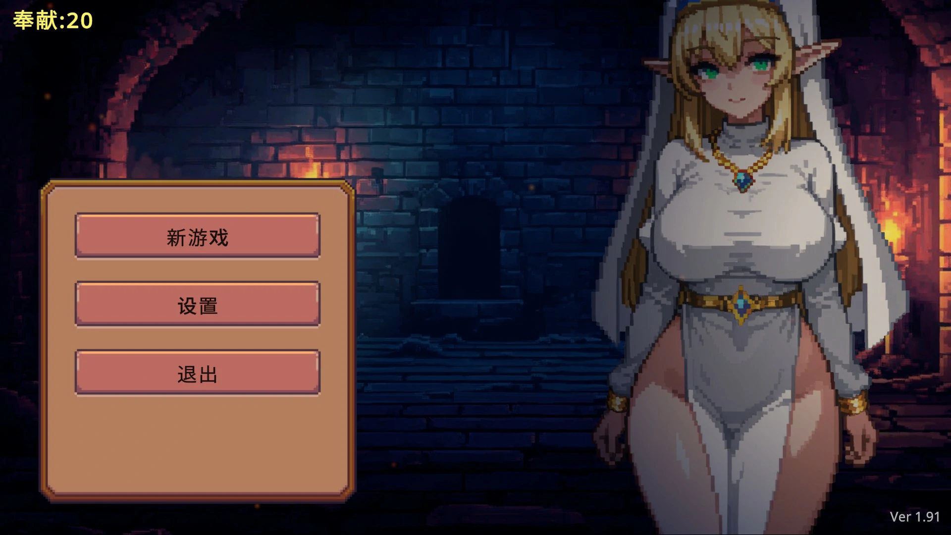 x9454地牢祭献 v1.91 官方中文版【PC/0.3G】-ACG畅游网